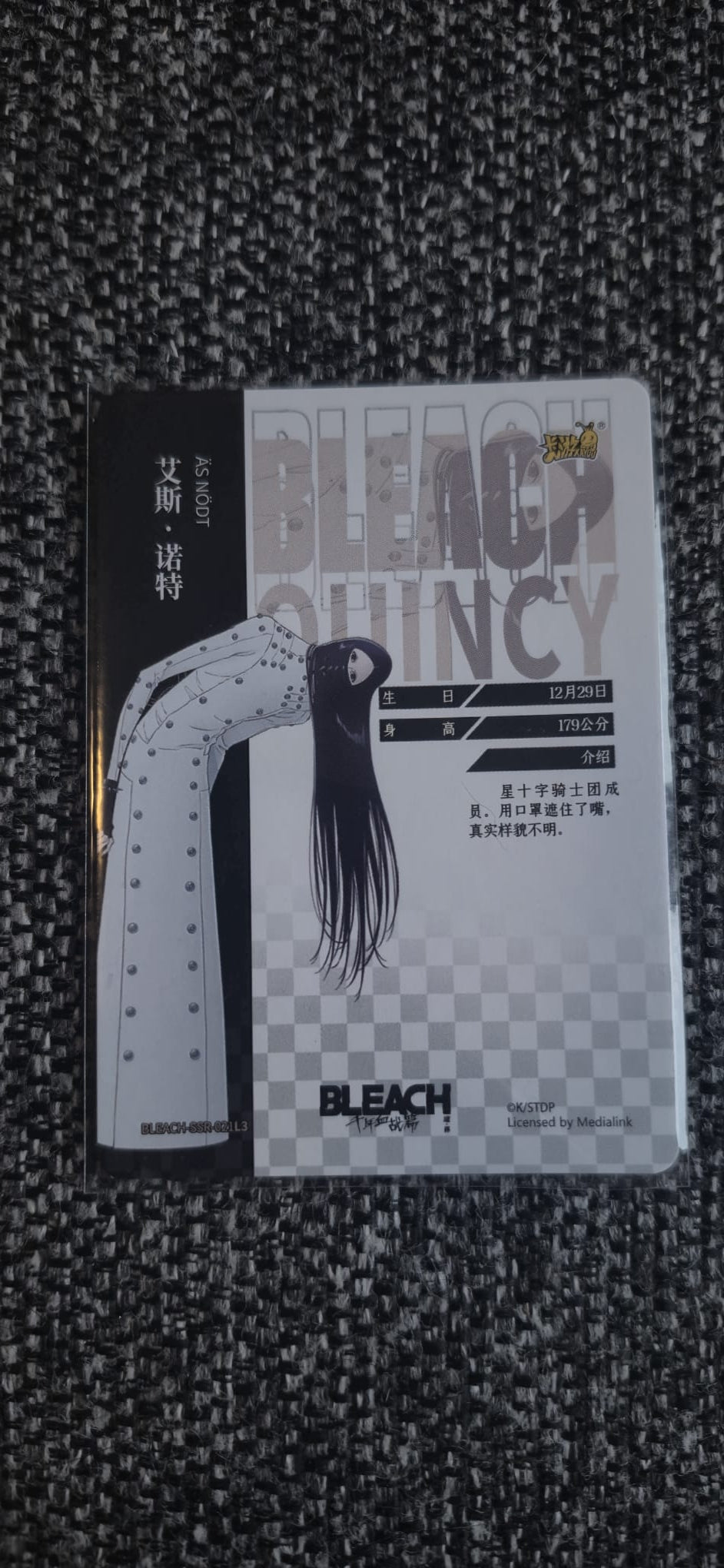 Kayou SSR As Nodt — BLEACH-SSR-021L3