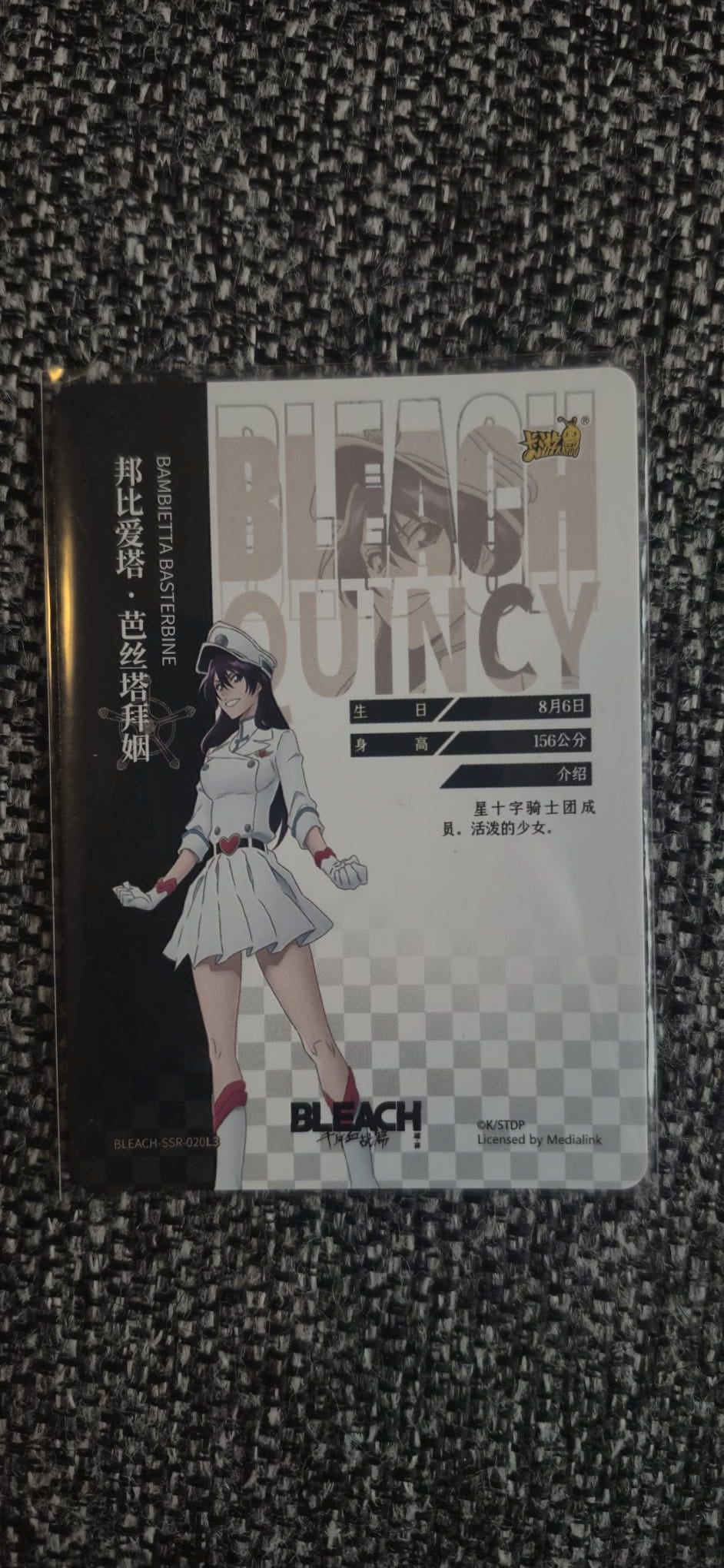 Kayou SSR Bambietta Basterbine — BLEACH-SSR-020L3
