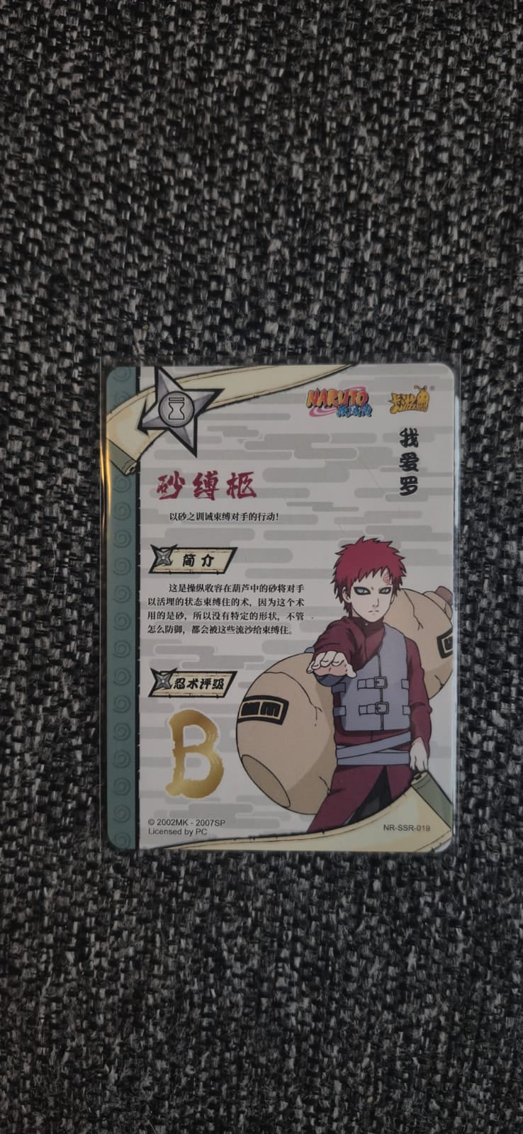 Kayou SSR Gaara — NR-SSR-019