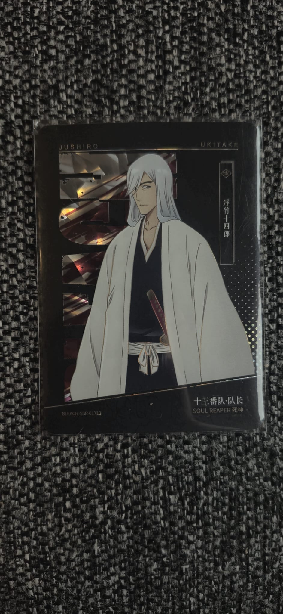 Kayou SSR Jushiro Ukitake — BLEACH-SSR-017L3