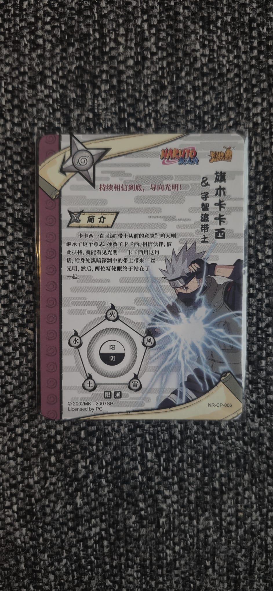 Kayou CP Kakashi and Obito — NR-CP-006
