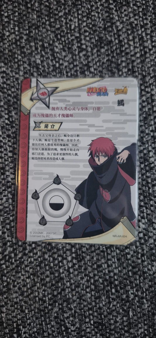 Kayou AR Sasori (Gold) — NR-AR-004
