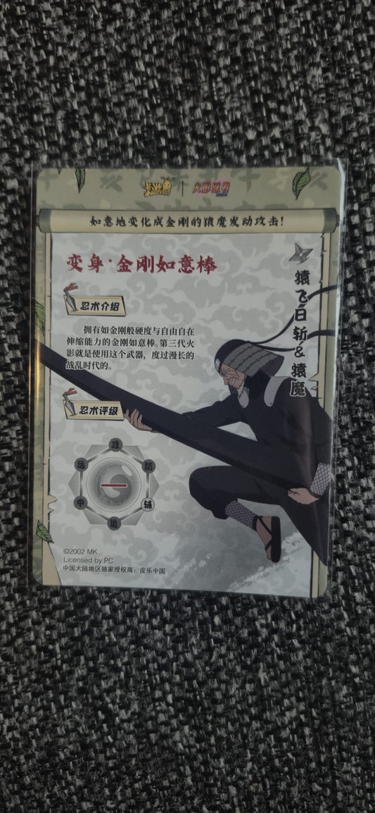 Kayou SSR Third Hokage — NR-SSR-004L3