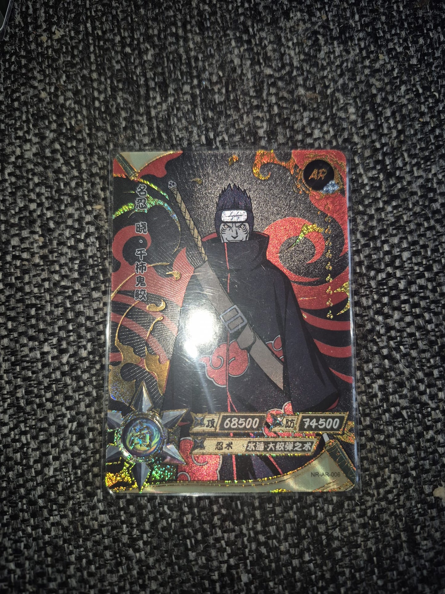 Kayou AR Kisame Hoshigaki (Gold) — NR-AR-006
