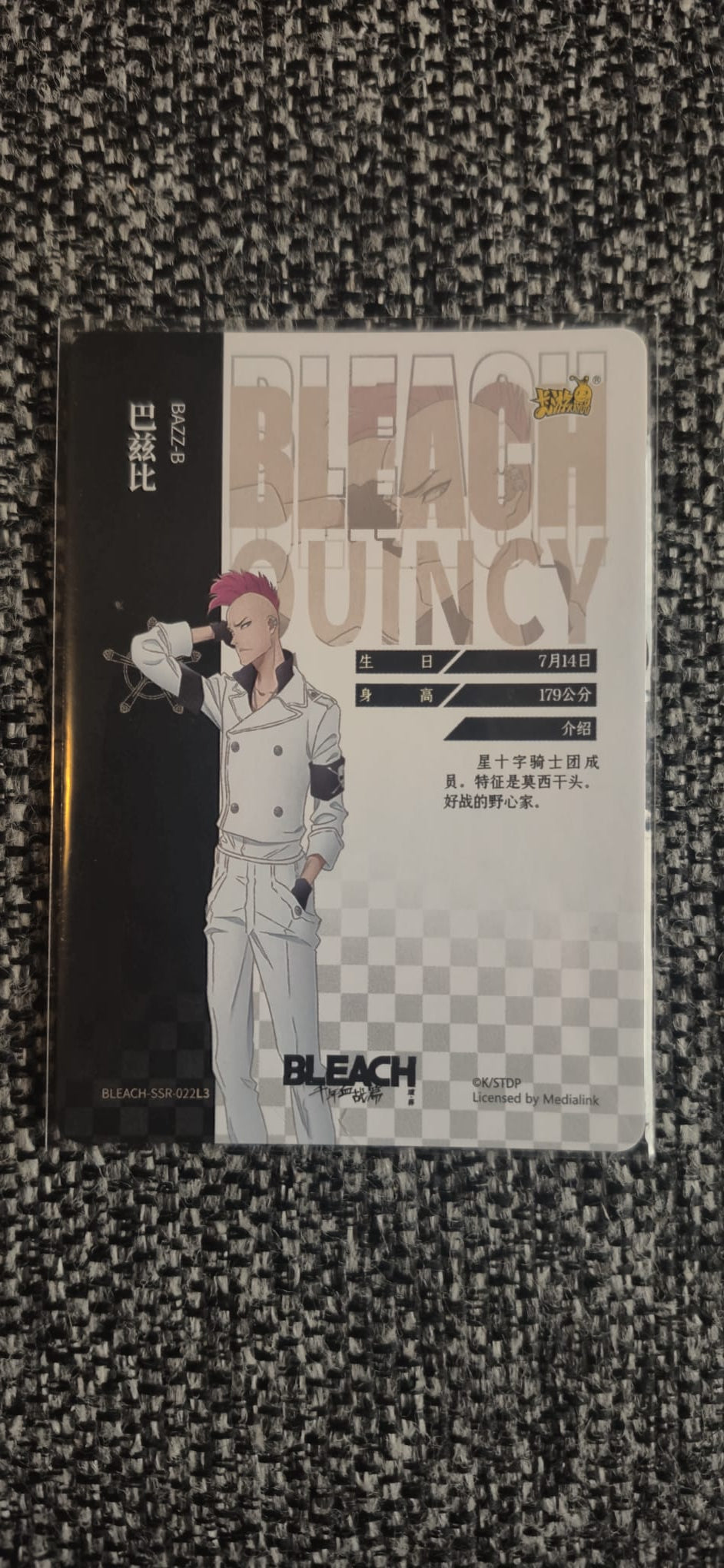 Kayou SSR Bazz-B — BLEACH-SSR-022L3