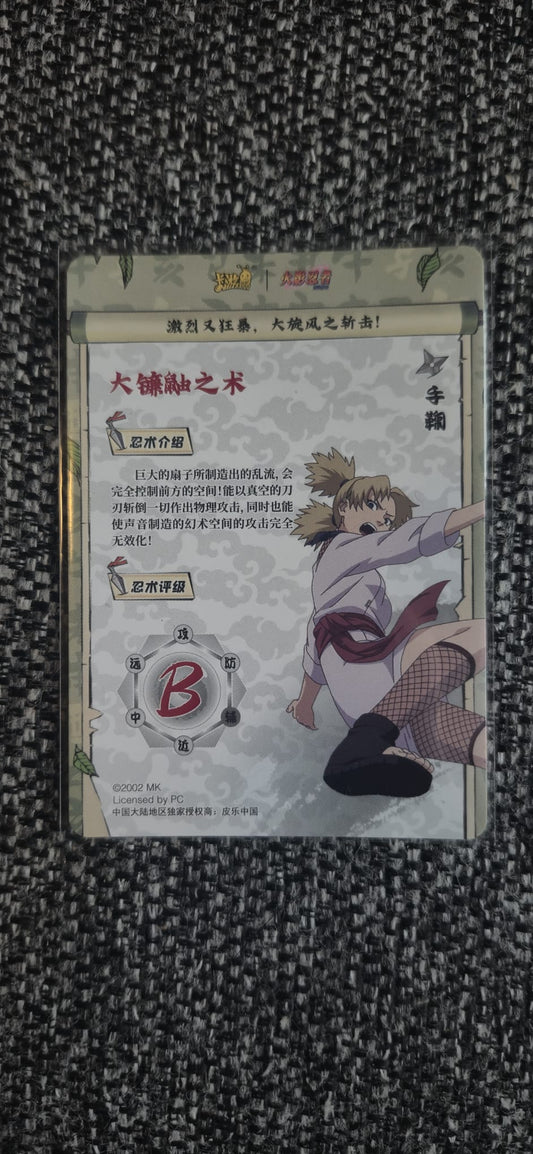 Kayou SSR Temari — NRB08-SSR-006L3