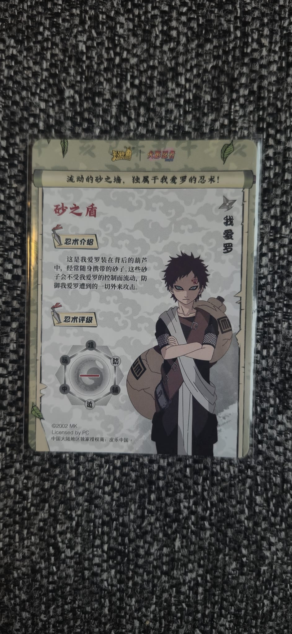 Kayou SSR Gaara (Alt Art) — NRB08-SSR-014L3
