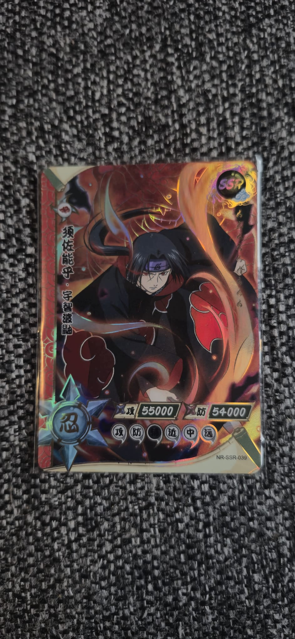 Kayou SSR Itachi Uchiha — NR-SSR-039