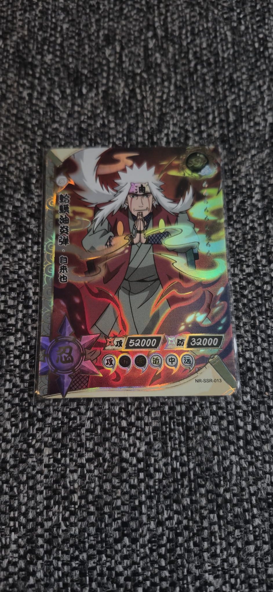 Kayou SSR Jiraiya — NR-SSR-013