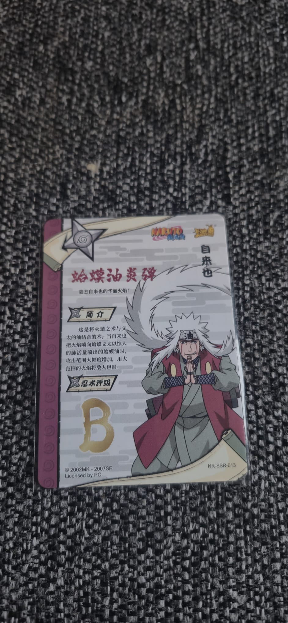 Kayou SSR Jiraiya — NR-SSR-013