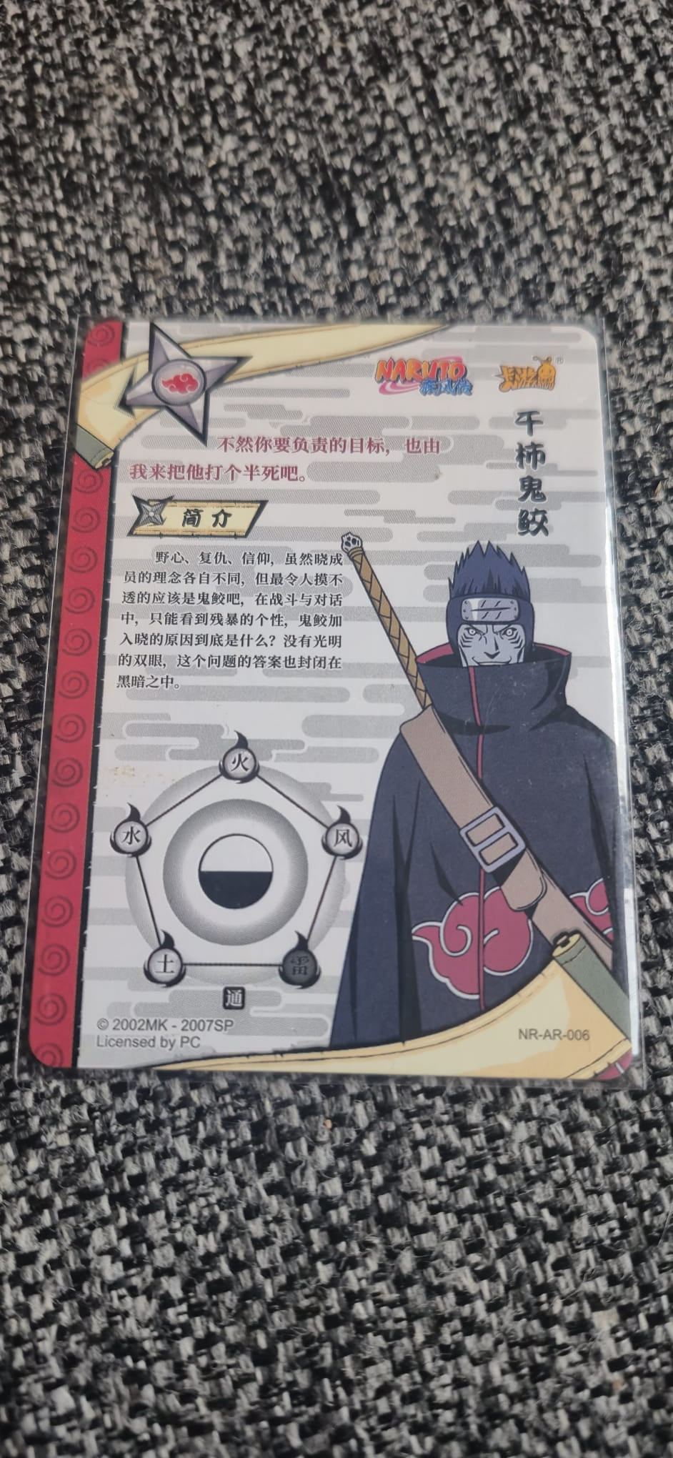 Kayou AR Kisame Hoshigaki (Gold) — NR-AR-006