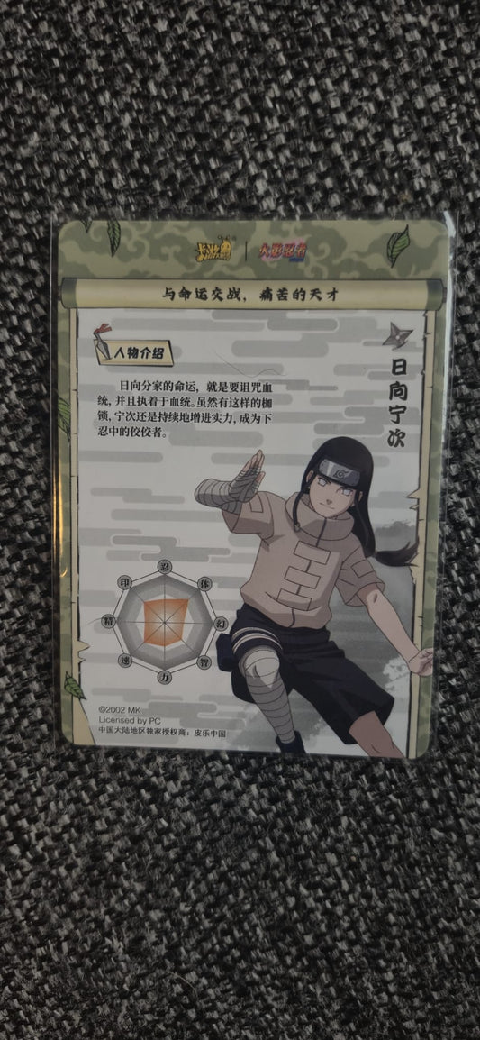 Kayou UR Neji Hyuga — NRB08-UR-005L3