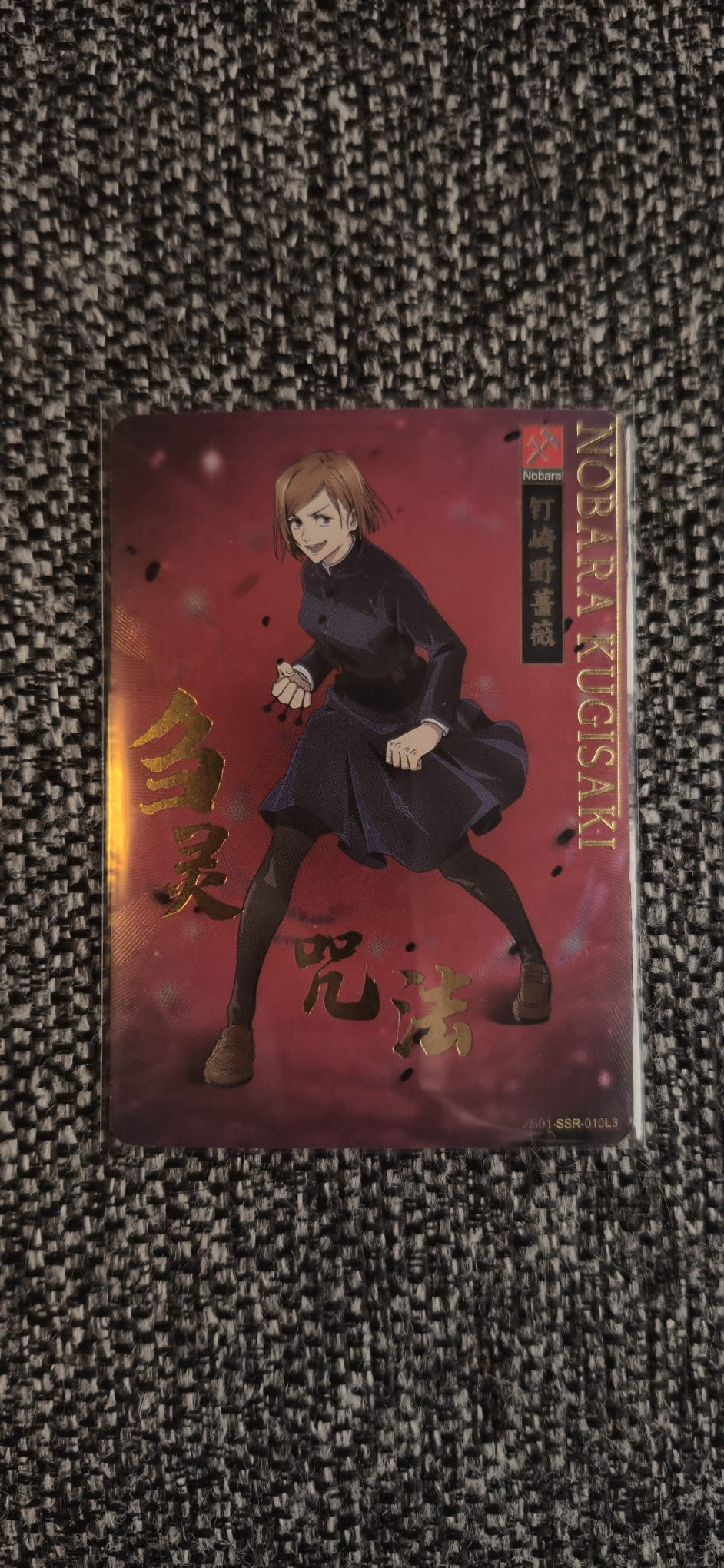 Kayou SSR Nobara Kugisaki — ZS01-SSR-010L3