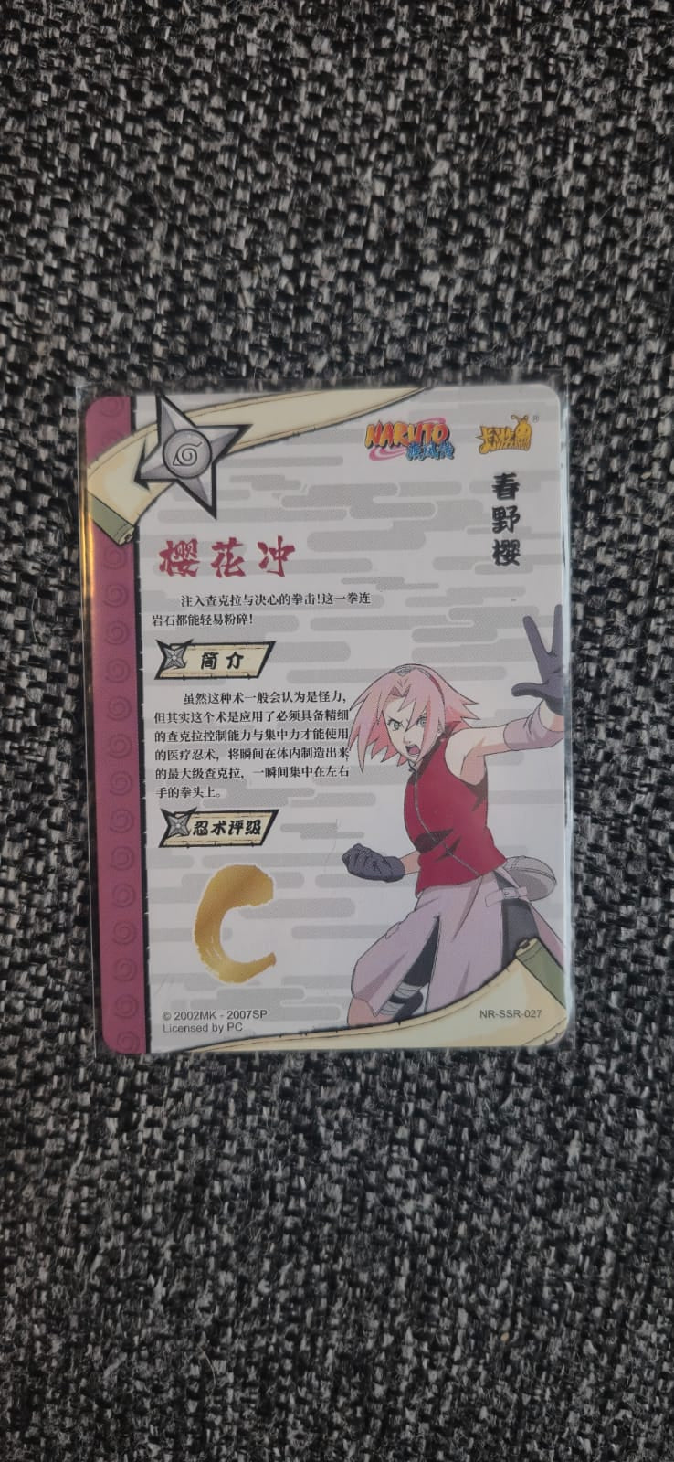 Kayou SSR Sakura Haruno — NR-SSR-027