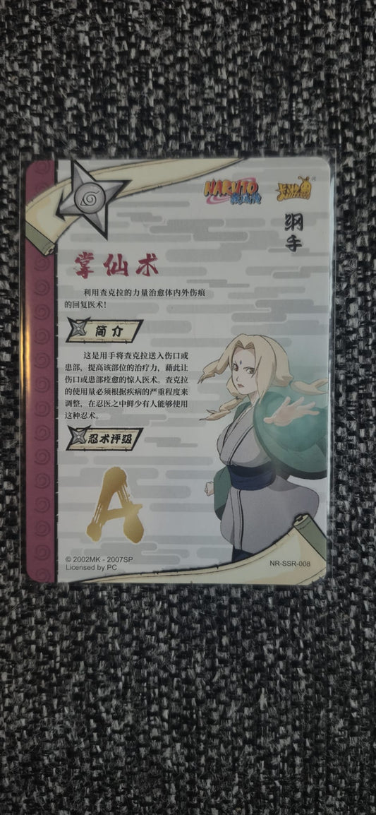 Kayou SSR Tsunade — NR-SSR-008