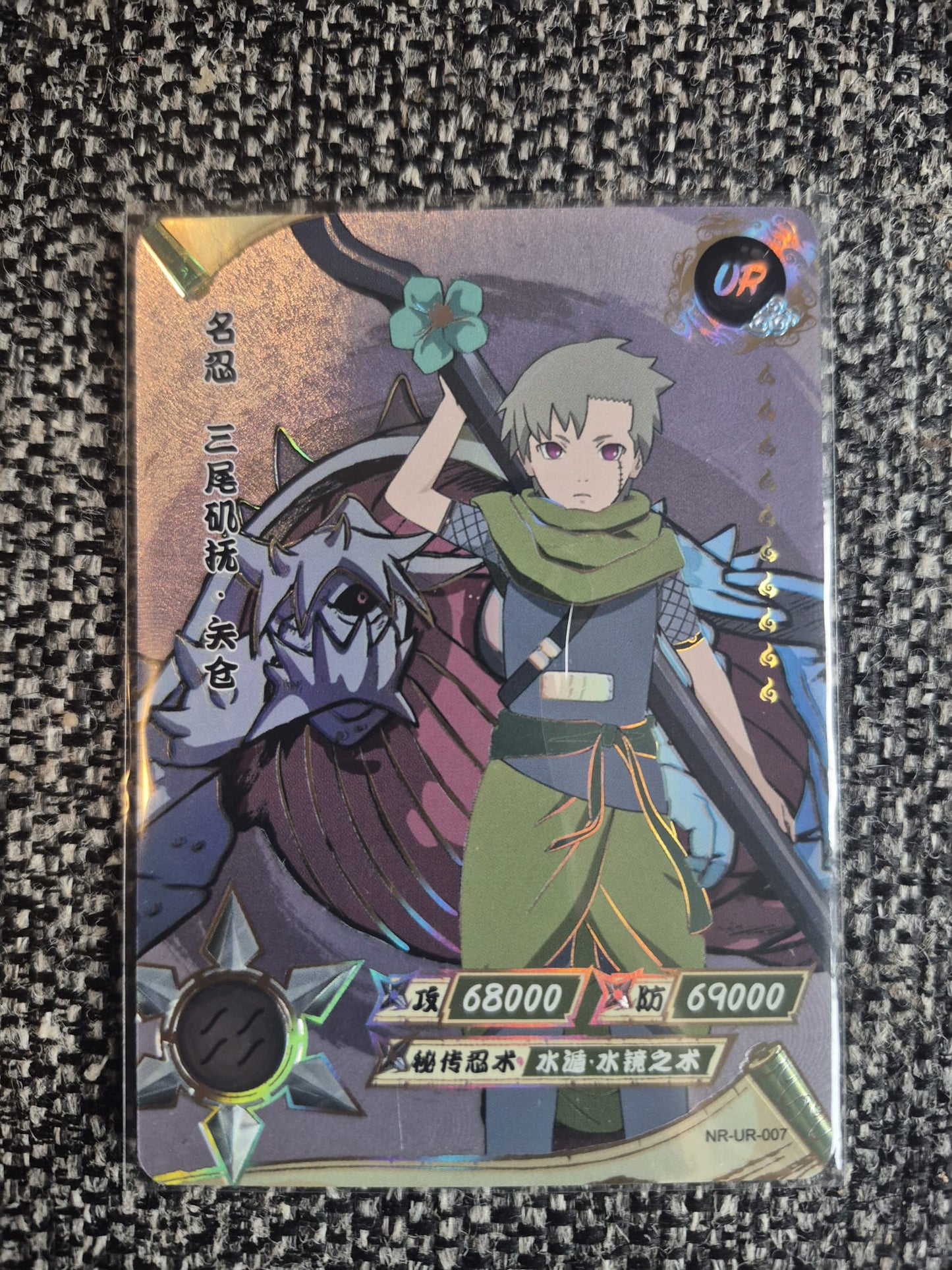Kayou UR Yagura 3 Tails — NR-UR-007