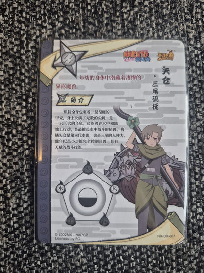 Kayou UR Yagura 3 Tails — NR-UR-007