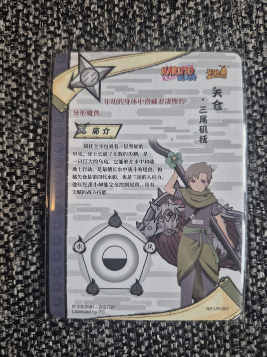 Kayou UR Yagura 3 Tails — NR-UR-007