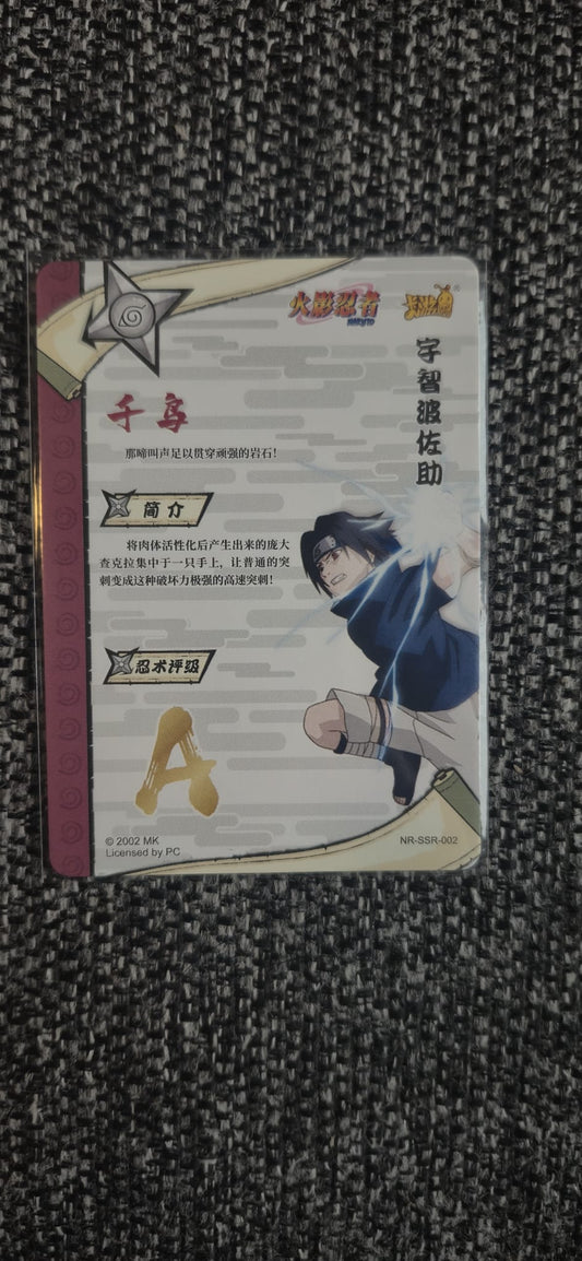 Kayou SSR Young Sasuke — NR-SSR-002
