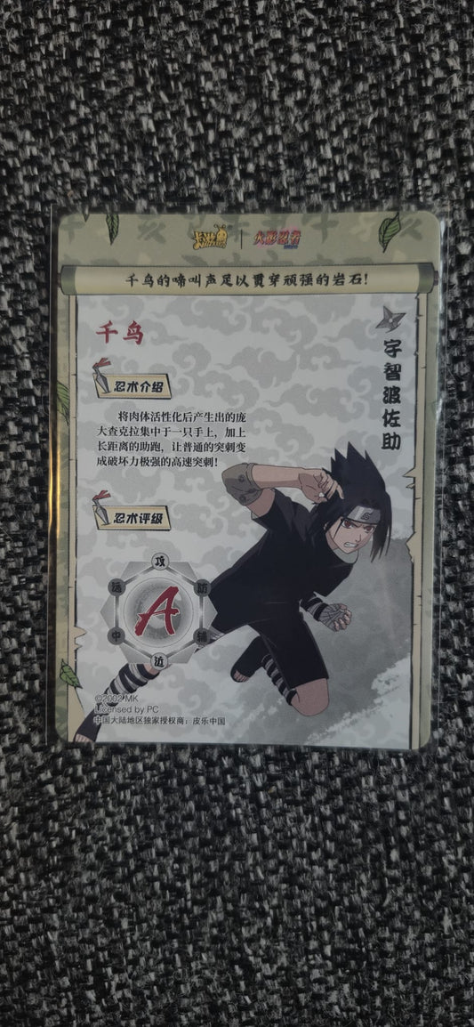 Kayou SSR Sasuke Chunin Exam — NRB08-SSR-009L3